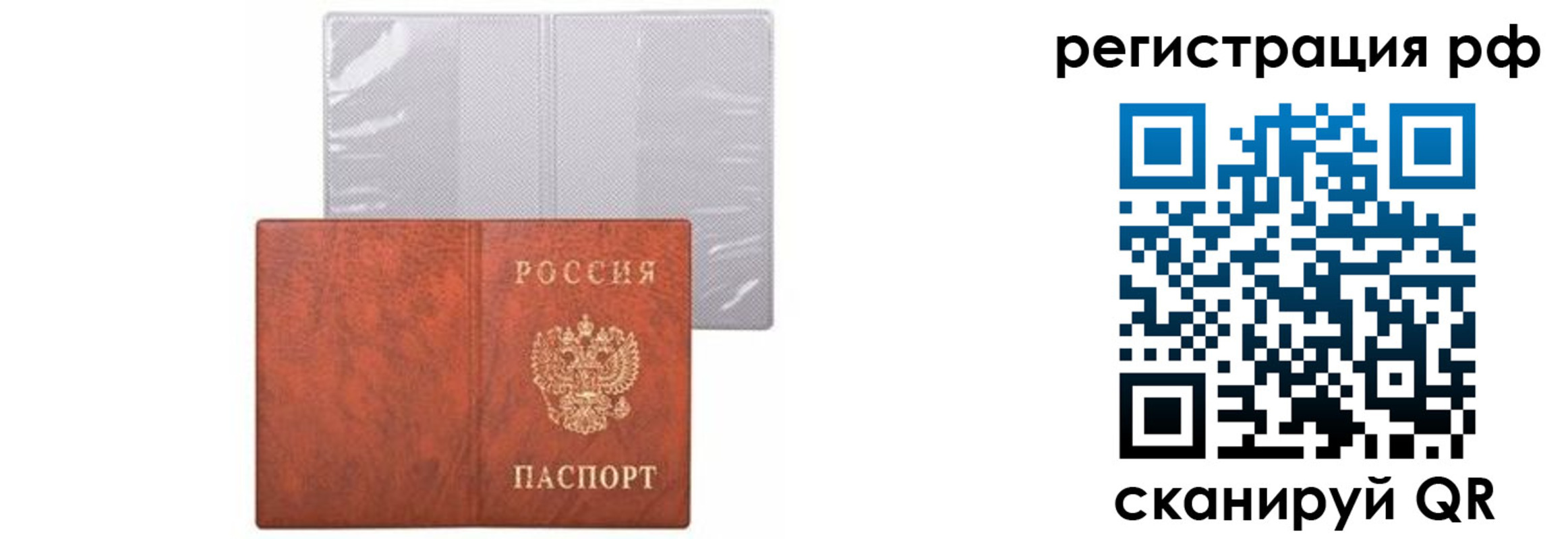 временная прописка в Киреевске