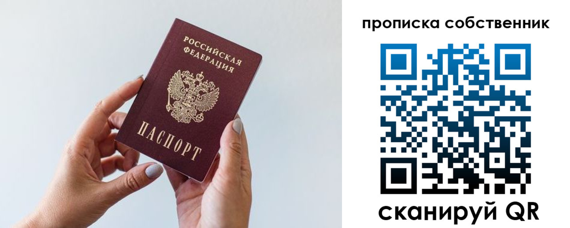 прописка штамп в Киреевске