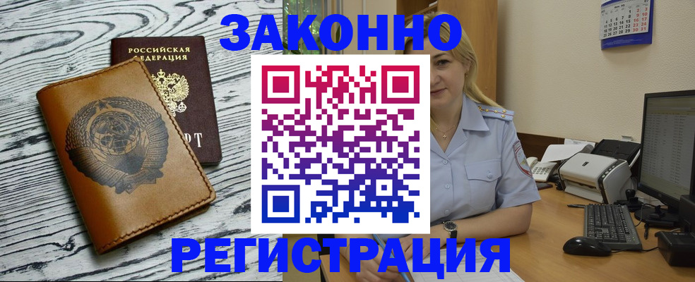 прописка от собственника в Киреевске