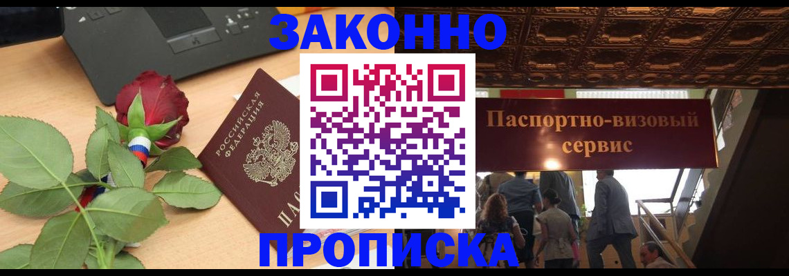 временная регистрация 2025 в Киреевске