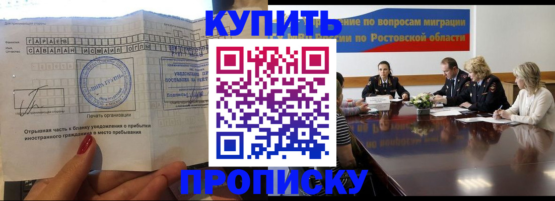 прописка законно в Киреевске