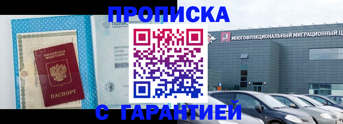 прописка ребенка в Киреевске