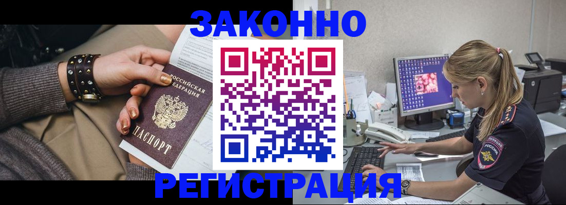 где прописаться в Киреевске