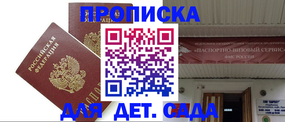 регистрация для школы в Киреевске