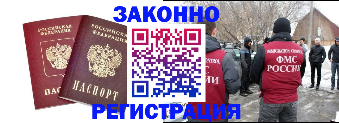 временная регистрация в Киреевске