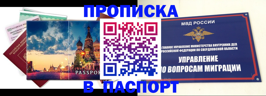 прописка в Киреевске