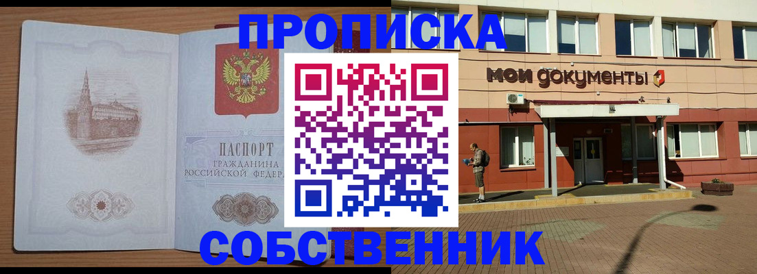 прописка для школы в Киреевске