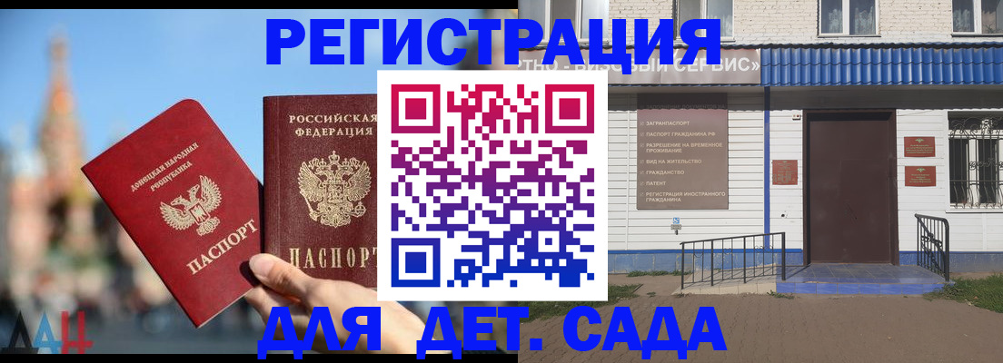 прописка для школы в Киреевске